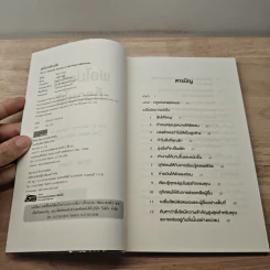 พ่อไม่รวยก็รวยได้ - Brian Tracy รูปที่ 6