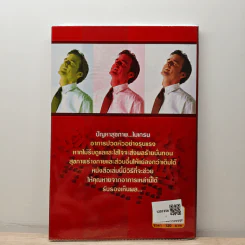 ปวดศีรษะ-ไมเกรนหายได้ - ศิริลักษณ์ รูปที่ 5