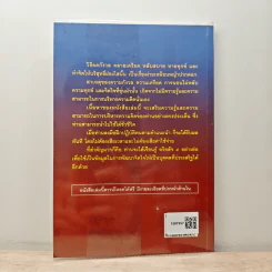 ลดกังวลคลายเครียดหลับสบายหายทุกข์ - เอกชัย จุละจาริตต์ รูปที่ 5