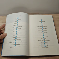 อย่ากลัวที่จะเป็นตัวของตัวเอง จงกล้าที่จะเปลี่ยนแปลงตัวเอง - ฟ้าใส รูปที่ 8