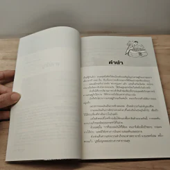 7 วิธีใช้จ่ายให้เงินงอกเงย - มาลา คลารักษ์ชัย รูปที่ 7