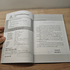 โยคะสำหรับผู้หญิง ฉบับสมบูรณ์ - ชลดา รูปที่ 6