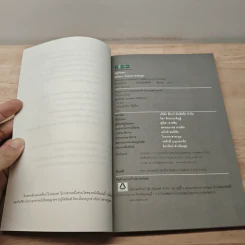 อยู่ให้รอด - ไกรภพ สาระกูล รูปที่ 6