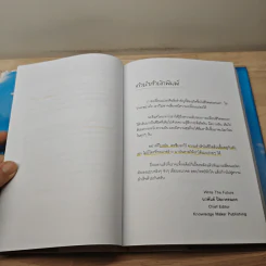 Reinvention ค้นให้พบคนใหม่ในตัวคุณ - ไบรอัน เทรซี่ รูปที่ 8