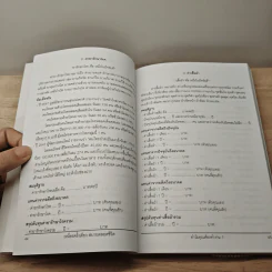 เหนื่อยครั้งเดียว สบายตลอดชีวิต - ธนาธร ชูชาติพงษ์ รูปที่ 6