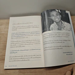 เชื่ออย่างไร ได้อย่างนั้น - นิกร บรรเจิดเลิศ รูปที่ 11
