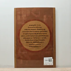 พุทธปฏิมา - สุทโธ รูปที่ 5