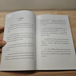 พุทธปฏิมา - สุทโธ รูปที่ 7