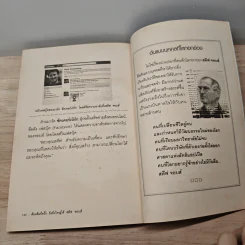 ต้องล้มกี่ครั้ง ถึงยิ่งใหญ่ได้ Steve Jobs สตีฟ จอบส์ รูปที่ 10
