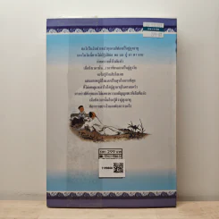 สุขอนามัยผู้สูงวัย กับการดำรงชีพอย่างมีความสุข - นายแพทย์ เสนอ อินทรสุขศรี รูปที่ 5