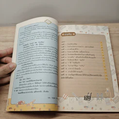 เมื่อโรคร้ายกลายเป็นเรื่องเล็ก - นพ.กฤษดา ศิรามพุช รูปที่ 8