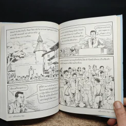 เสรีไทย ฉบับการ์ตูน - ดร. วิชิตวงศ์ ณ ป้อมเพชร รูปที่ 9