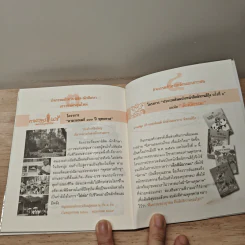 ความอิ่มใจ - พุทธทาสภิกขุ รูปที่ 8