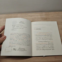 ความอิ่มใจ - พุทธทาสภิกขุ รูปที่ 6