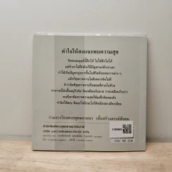 ทำใจให้สงบจะพบความสุข - ปัญญานันทภิกขุ รูปที่ 5