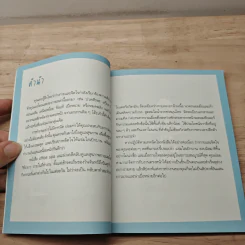 office spa สปาง่ายๆสบายๆในที่ทำงาน - Darrin Zeer รูปที่ 7