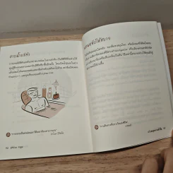 Office Yoga โยคะง่ายๆ สบายๆ ในที่ทำงาน - Darrin Zeer รูปที่ 10