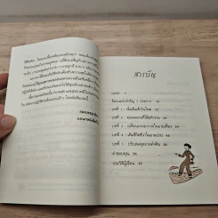 Office Yoga โยคะง่ายๆ สบายๆ ในที่ทำงาน - Darrin Zeer รูปที่ 8
