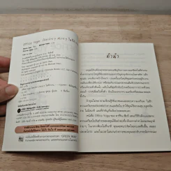Office Yoga โยคะง่ายๆ สบายๆ ในที่ทำงาน - Darrin Zeer รูปที่ 7