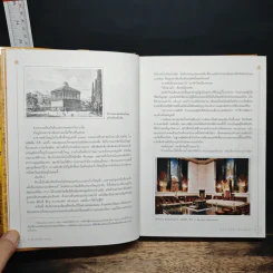 The Lost Symbol สาส์นลับที่สาบสูญ - Dan Brown รูปที่ 8