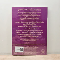 พุทธวจน ฉบับ 8 อินทรียสังวร รูปที่ 5