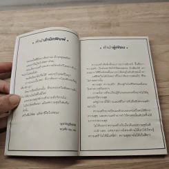 เศร้าเสียให้พอแล้วพาชีวิตไปต่อนะ - คิดมาก รูปที่ 7