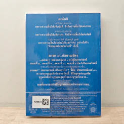 พุทธวจน ฉบับ 4 มรรควิธีที่ง่าย รูปที่ 5