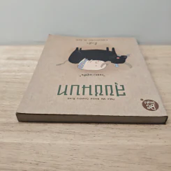 สุขชนบท - คิ้วต่ำ รูปที่ 4