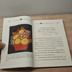 การตั้งโปรแกรมใจกับทางคิดในสวนปัญญา - จิตรา ก่อนันทเกียรติ รูปที่ 9