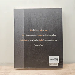 เกาเวลา - ดำรงค์ วงษ์โชติปิ่นทอง รูปที่ 5