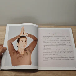 ปวดหายคลายเส้นด้วยโยคะ - ครูมด เบญจามณี คำเมือง รูปที่ 8