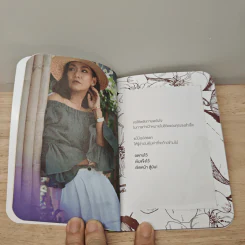 Boxset Mary The MomeMary The Moment: ใช้ชีวิต คิดเช่น "แมร์" 4 เล่ม รูปที่ 4