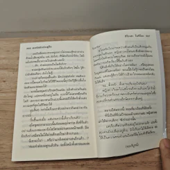 คอร์สรักจับคู่ใจ - ฮิโรเสะ โมริโนะ รูปที่ 8