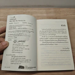 คอร์สรักจับคู่ใจ - ฮิโรเสะ โมริโนะ รูปที่ 6