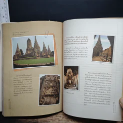 คู่มือท่องเที่ยวอยุธยา เพื่อการศึกษาประวัติศาสตร์ สำหรับนักเรียนระดับมัธยมศึกษา - ดร.ปรีดี พิศภูมิวิถี รูปที่ 10