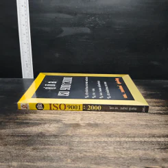 คู่มือ ISO 9001:2000 - ดร.วรภัทร ภู่เจริญ รูปที่ 3