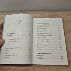 รู้ใจคน 12 ราศี ราศีกรกฎ - อิชิอิ ยุคะริ รูปที่ 7