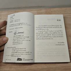 แก้มใส - เกรซ รูปที่ 6