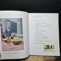 ยิ่งเดิน ยิ่งผอม ยิ่งสุขภาพดี Walking Diet - คิมซารา รูปที่ 7
