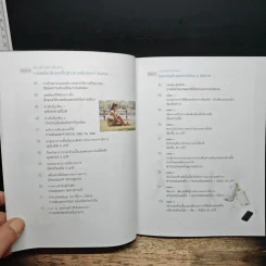ยิ่งเดิน ยิ่งผอม ยิ่งสุขภาพดี Walking Diet - คิมซารา รูปที่ 8