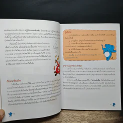 50 ทดลองวิทย์ในชีวิตประจำวัน - Joachim Hecker, วรางคณา ศิริวานนท์ รูปที่ 11