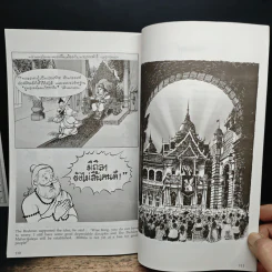 พระราชนิพนธ์เรื่อง พระมหาชนก ฉบับการ์ตูน รูปที่ 9