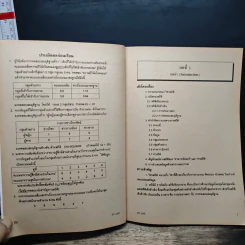 การวิเคราะห์เชิงปริมาณทางจิตวิทยาเบื้องต้น Introduction to Quantitative Analysis of Psychology PSY2008 - ฐิรชัย หงษ์ยันตรชัย รูปที่ 9