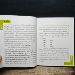 คนฉาวกระฉ่อนโลก - นพ.กฤษดา ศิรามพุช รูปที่ 7