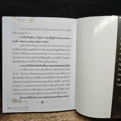 คนฉาวกระฉ่อนโลก - นพ.กฤษดา ศิรามพุช รูปที่ 10