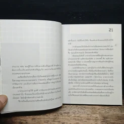ซิดนีย์ไม่กี่หมื่น? - กฤชเชาว์ นันทสุดแสวง รูปที่ 7