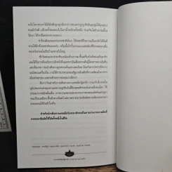 เอเชียใต้ พระเจ้าไม่หลงลืม แผ่นดินไม่เลือนราง - วันชัย ตันติวิทยาพิทักษ์ รูปที่ 9