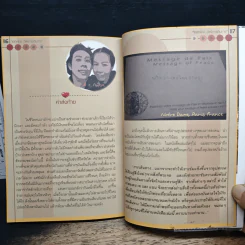 แฉกลโกงตีแผ่การเดินทาง - จักรกฤษณ์ นิ่มสุวรรณ รูปที่ 10