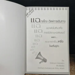 แฉกลโกงตีแผ่การเดินทาง - จักรกฤษณ์ นิ่มสุวรรณ รูปที่ 6