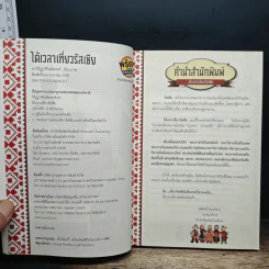 ได้เวลาเที่ยวรัสเซีย รูปที่ 6